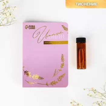 Аромамасло для бани и дома, аромат: лаванда, 5 мл.