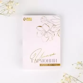 Аромамасло для бани и дома, аромат жасмин, 5 мл.