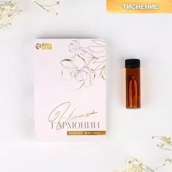 Аромамасло для бани и дома, аромат жасмин, 5 мл.