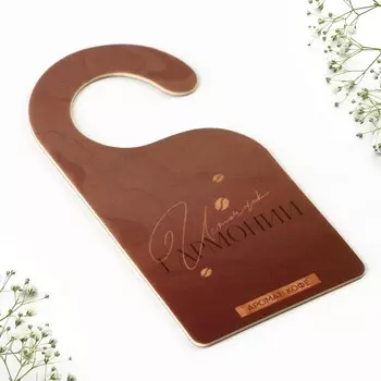 Ароматизатор для дома «Источник гармонии» аромасаше, аромат кофе, 6 х 12,5 см.