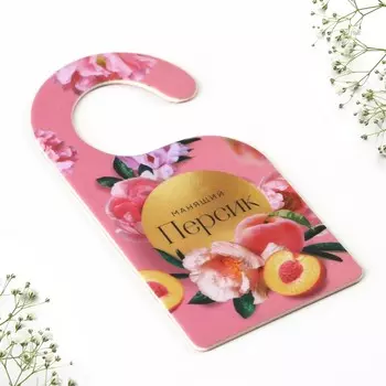 Ароматизатор для дома аромасаше «Манящий персик», 6 х 12,5 см.