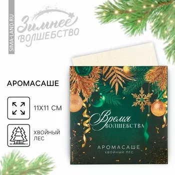 Ароматизатор для дома «Время волшебства», аромат хвойный лес, 1111 см