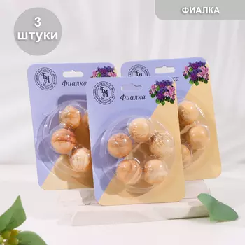 Аромашарики деревянные «Фиалка», 15 шт., Богатство Аромата