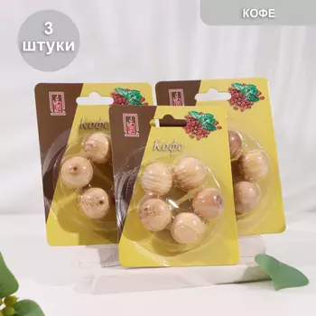 Аромашарики деревянные "Кофе", 15 шт, Богатство Аромата