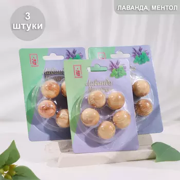 Аромашарики деревянные "Лаванда и ментол", 15 шт, Богатство Аромата