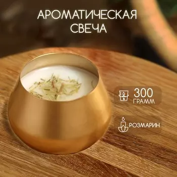 Ароматическая свеча в баночке, 300 г, rosemary