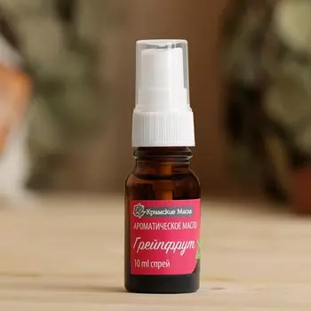 Ароматическое масло "Грейпфрут" 10 мл спрей