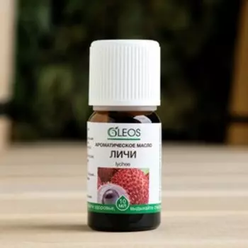 Ароматическое масло "Личи" 10 мл Oleos
