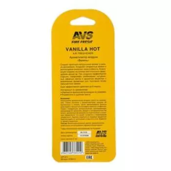 Ароматизатор AVS AFP-001 Fire Fresh, ваниль, бумажные