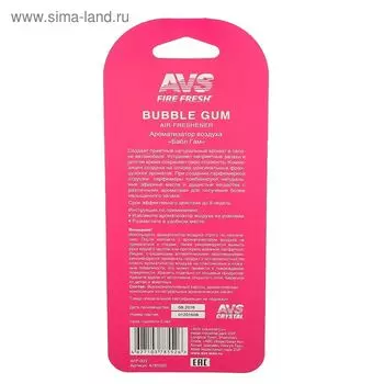 Ароматизатор AVS AFP-003 Fire Fresh, Бабл Гам, бумажные