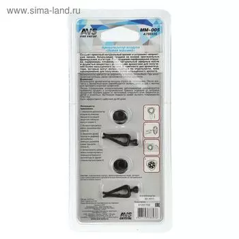 Ароматизатор AVS MM-005 Double Stream, новая машина, мини мембрана