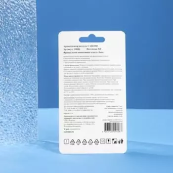 Ароматизатор автомобильный CAROMI #08 Ch-Egoiste Original Эксклюзив, в бутылочке 6 мл