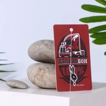 Ароматизатор бумажный «Дальнобой»