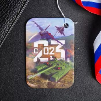 Ароматизатор бумажный «Истребитель»