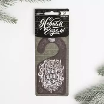 Ароматизатор бумажный «Лучшему мужчине»