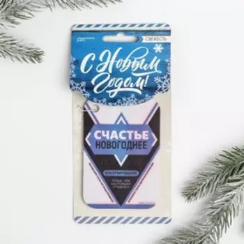 Ароматизатор бумажный «Счастье новогоднее»