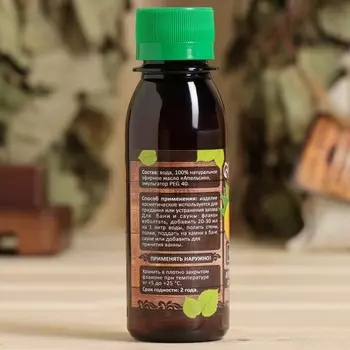 Ароматизатор для бани и ванны «Апельсин», натуральный, 100 мл, "Банная Забава"