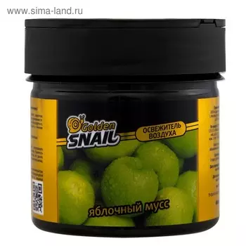 Ароматизатор Golden Snail, "Яблочный мусс", в банке