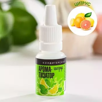 Ароматизатор пищевой «Цитрус» для десертов и куличей, 10 мл.