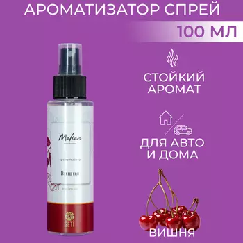 Ароматизатор Melien «Вишня», спрей, 100 мл