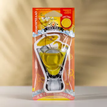 Ароматизатор мембранный подвесной Лимончелло, РВС-02