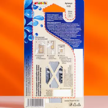 Ароматизатор мембранный, Свежесть ливня, 6,5 мл, E-03