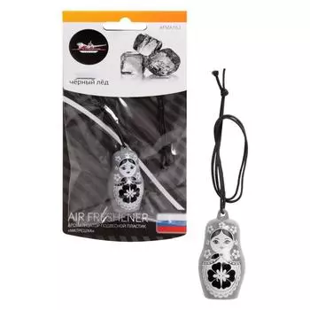 Ароматизатор подвесной AIRLINE пластик "Матрешка", черный лед AFMA163