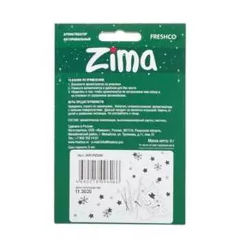 Ароматизатор подвесной футболка Freshco "Patriot ZIMA" дед мороз и олень, тирамису