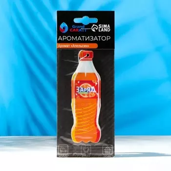 Ароматизатор подвесной Grand Caratt Газировка, Апельсин картонный