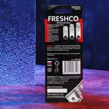 Ароматизатор подвесной картонный "100$", океанский бриз