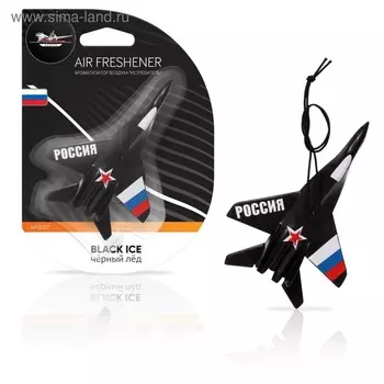 Ароматизатор подвесной пластик "Истребитель" AFIS007, черный лед