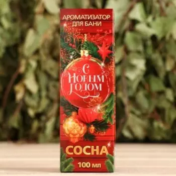 Ароматизатор "С Новым Годом!" сосна, 100 мл.