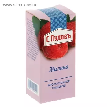 Ароматизатор С.Пудовъ малина, 10 г
