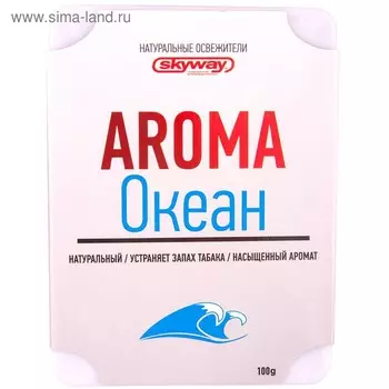 Ароматизатор Skyway, под сиденье, 100 гр, океан, S03404014