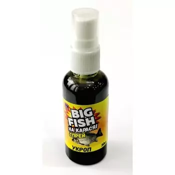 Ароматизатор-спрей «BIG FISH-На карася!» «Укроп», 50 мл