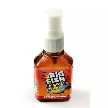 Ароматизатор-спрей «BIG FISH-На карпа!» «Фруктовый микс», 50 мл