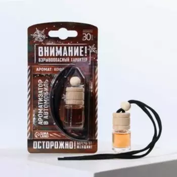 Ароматизатор в бутылочке «Взрывоопасный характер», кофе