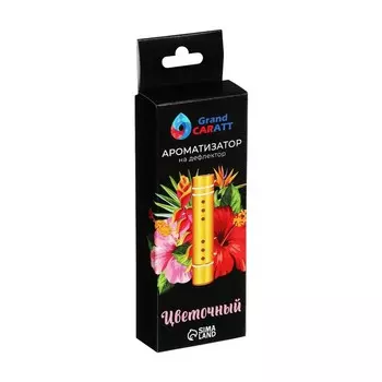Ароматизатор в дефлектор Grand Caratt, металл, 8 см, цветочный