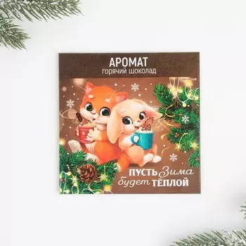 Ароматизатор в конверте «Пусть Зима будет теплой», 11 х 11 см