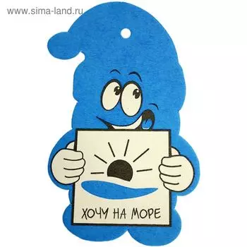 Ароматизатор воздуха "Гном", подвесной, океан