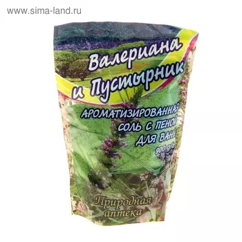 Ароматизированная соль с пеной для ванн, Валериана и Пустырник, 900 г