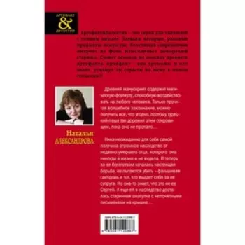 Артефакты Востока и Античности (комплект из 2-х книг). Александрова Н.Н.