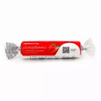 Аскорбинка Здрависити со вкусом клубники, с глюкозой и сахаром, 10 таблеток по 3 г
