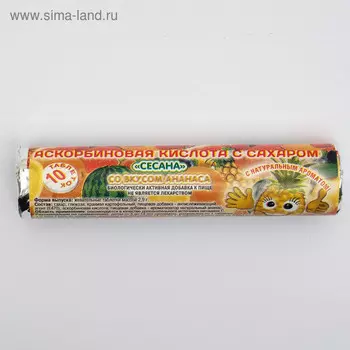 Аскорбиновая кислота с сахаром «Сесана», со вкусом ананаса, 10 штук по 2,9 г