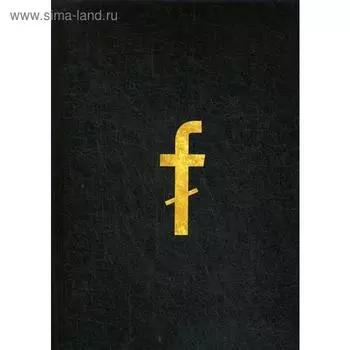 Асоциальные сети. Дмитриев А.В.