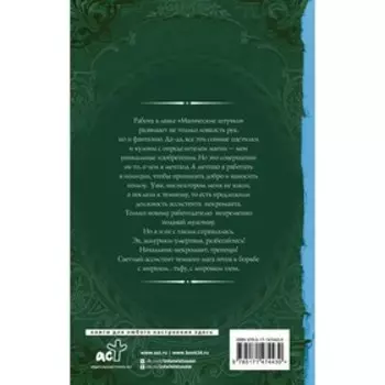 Ассистент для темного. Рэй А.