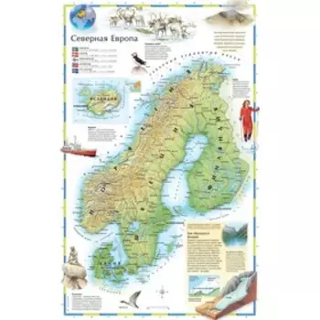 Атлас мира иллюстрированный