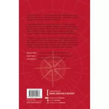 Atlas Obscura. Самые необыкновенные места планеты. Джошуа Фоер, Дилан Тюрас, Элла Мортон