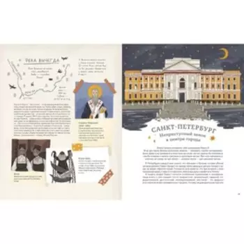 Атлас загадочных мест России. Строкина А.