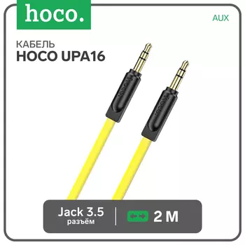Аудио кабель AUX Hoco UPA16, Jack 3.5 мм (m) - Jack 3.5 мм (m), 2 м, TPE, жёлтый